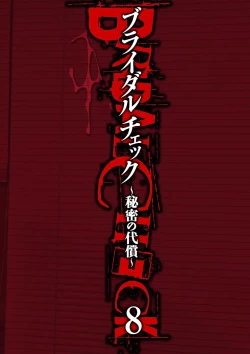 Page 184 of Bridal Check1-21