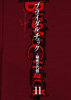 Page 262 of Bridal Check1-21