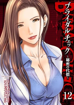 Page 287 of Bridal Check1-21