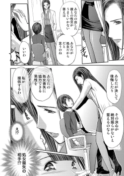 Page 300 of Bridal Check1-21