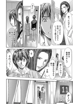 Page 304 of Bridal Check1-21