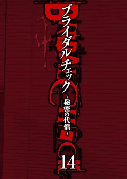 Page 340 of Bridal Check1-21