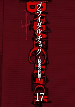 Page 418 of Bridal Check1-21