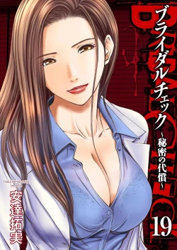 Page 469 of Bridal Check1-21