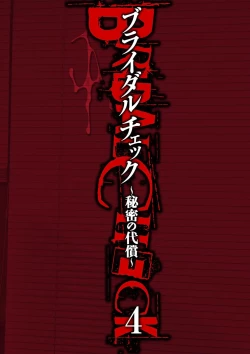 Page 80 of Bridal Check1-21