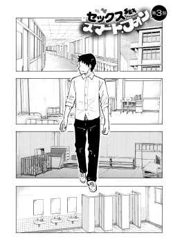 Page 62 of Sex Smartphone: Harem Academy 1-3