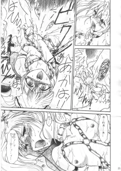 Page 24 of SOLID STATE archive 1