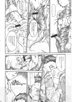 Page 61 of SOLID STATE archive 1