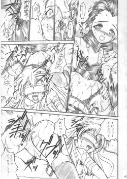 Page 64 of SOLID STATE archive 1