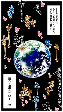 Page 31 of 【むっつむー】ふたなり専属メイド星人