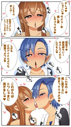 Page 8 of 【むっつむー】ふたなり専属メイド星人