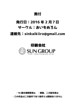 Page 22 of Yoru no YukaYuka