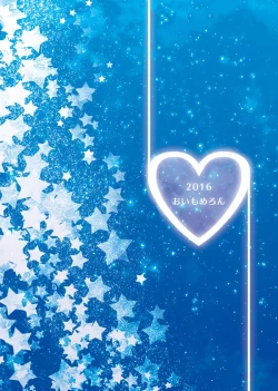 Page 2 of Yoru no YukaYuka