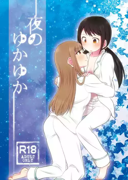 Download Yoru no YukaYuka