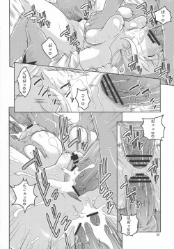 Page 21 of Nami no Ura Koukai Nisshi 5