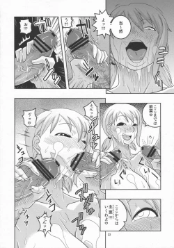 Page 23 of Nami no Ura Koukai Nisshi 5