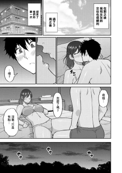 Page 25 of Anata no Tame nara Nando demo <Zenpen>