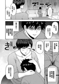 Page 26 of Anata no Tame nara Nando demo <Zenpen>