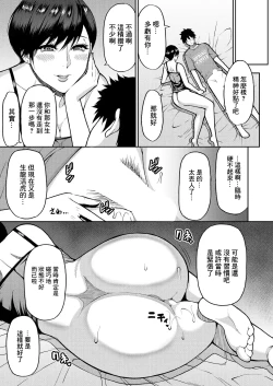 Page 31 of Anata no Tame nara Nando demo <Zenpen>