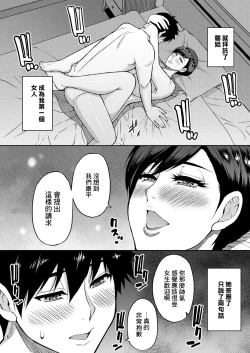 Page 8 of Anata no Tame nara Nando demo <Zenpen>