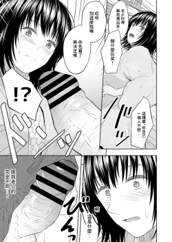 Page 19 of Umasase no Yado | 受孕之宿