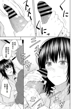 Page 21 of Umasase no Yado | 受孕之宿