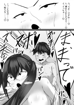 Page 10 of Taihou o Netorasetara Shota ni Hitomebore shite Kantan ni Otosarechatta Hanashi
