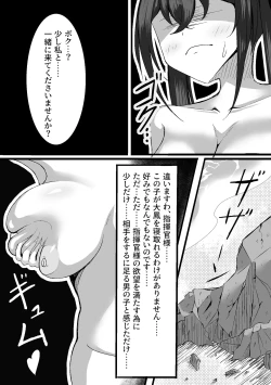 Page 5 of Taihou o Netorasetara Shota ni Hitomebore shite Kantan ni Otosarechatta Hanashi