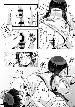 Page 10 of Otameshi Hijutsu