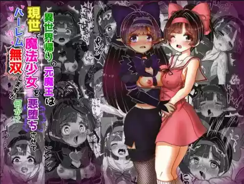 Download Isekai Kaeri no Moto Maou wa Gense de Mahou Shoujo o Akuochi sasete Harem Musou shimasu ga Nani ka?【ponite o nee tyan hen】