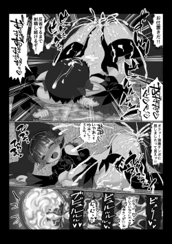 Page 21 of Isekai Kaeri no Moto Maou wa Gense de Mahou Shoujo o Akuochi sasete Harem Musou shimasu ga Nani ka?【onnakyousi・JK・ imouto hen】