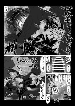 Page 23 of Isekai Kaeri no Moto Maou wa Gense de Mahou Shoujo o Akuochi sasete Harem Musou shimasu ga Nani ka?【onnakyousi・JK・ imouto hen】