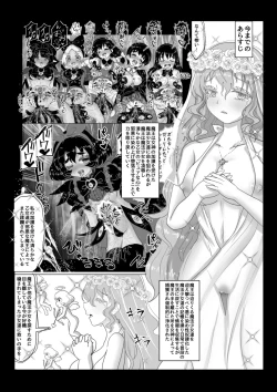 Page 2 of Isekai Kaeri no Moto Maou wa Gense de Mahou Shoujo o Akuochi sasete Harem Musou shimasu ga Nani ka?【onnakyousi・JK・ imouto hen】