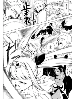 Page 2 of Succu Elf Kairaku Jikifun Sono 4