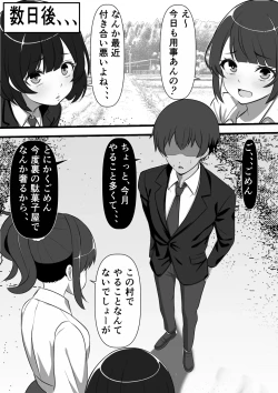 Page 40 of Mura ni Ikken-dake no Fuuzokuden ni Ittara Osananajimi no Hahaoyashika Inakatta no Daga
