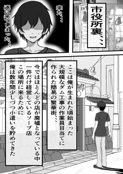 Page 8 of Mura ni Ikken-dake no Fuuzokuden ni Ittara Osananajimi no Hahaoyashika Inakatta no Daga