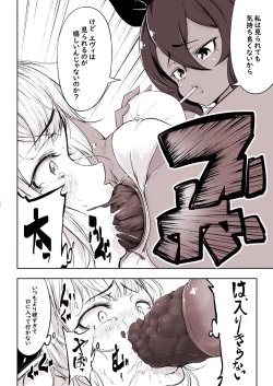 Page 6 of Succu Elf Kairaku Jikifun Sono 6