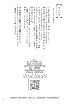 Page 24 of Kibutsuji Muzan o Taosu Tame | For the Sake of Defeating Kibutsuji Muzan