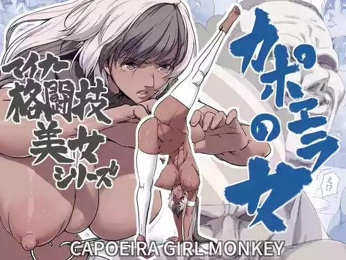 Download Minor Kakutougi Bijo Series Capoeira no OnnaCapoeira Woman