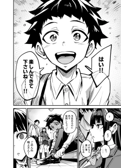 Page 35 of Daiki-kun Shitsuke Hen
