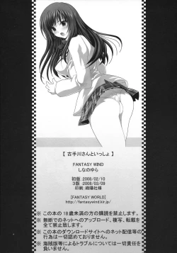 Page 13 of Kotegawa-san to Issho