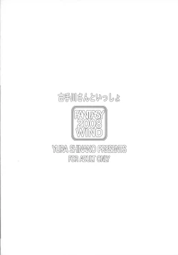 Page 14 of Kotegawa-san to Issho