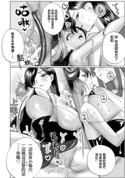 Page 16 of 最强魔术师VS高级魅魔 拿出真本事的百合单挑对决 | Saikyou Majutsushi VS Koui Succubus, Gachi Yuri Taiman Battle