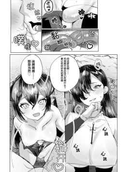 Page 8 of 最强魔术师VS高级魅魔 拿出真本事的百合单挑对决 | Saikyou Majutsushi VS Koui Succubus, Gachi Yuri Taiman Battle