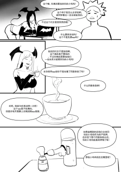 Page 11 of Semen Dictionary Ch. 1-6