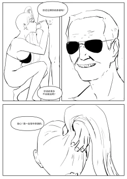 Page 42 of Semen Dictionary Ch. 1-6