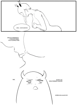 Page 61 of Semen Dictionary Ch. 1-6