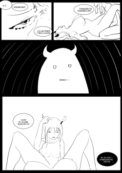 Page 64 of Semen Dictionary Ch. 1-6