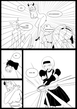 Page 66 of Semen Dictionary Ch. 1-6