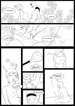 Page 68 of Semen Dictionary Ch. 1-6